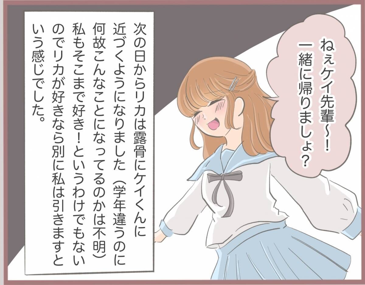 【漫画】人のものを欲しがったり壊したりするのが大好きな妹　彼氏も!?【妹の人生が大転落 Vol.4】