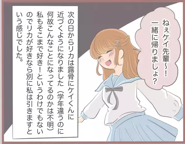「【漫画】人のものを欲しがったり壊したりするのが大好きな妹　彼氏も!?【妹の人生が大転落 Vol.4】」の画像