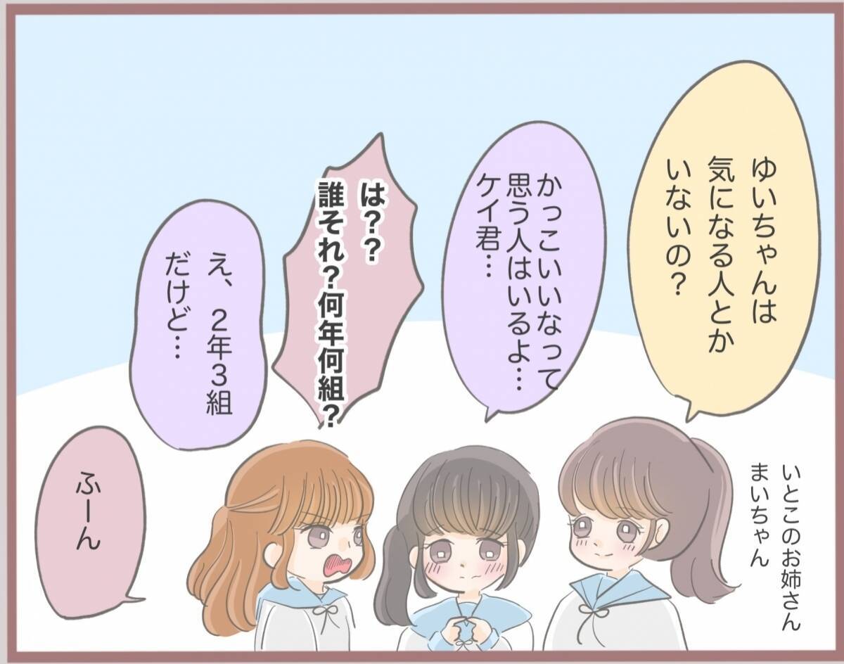 【漫画】人のものを欲しがったり壊したりするのが大好きな妹　彼氏も!?【妹の人生が大転落 Vol.4】