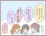 「【漫画】人のものを欲しがったり壊したりするのが大好きな妹　彼氏も!?【妹の人生が大転落 Vol.4】」の画像3