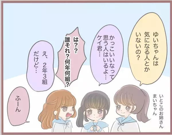 「【漫画】人のものを欲しがったり壊したりするのが大好きな妹　彼氏も!?【妹の人生が大転落 Vol.4】」の画像