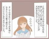 「【漫画】人のものを欲しがったり壊したりするのが大好きな妹　彼氏も!?【妹の人生が大転落 Vol.4】」の画像2