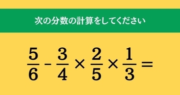 大人ならわかる？ 小学校の「算数」問題＜Vol.2037＞
