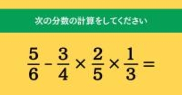 大人ならわかる？ 小学校の「算数」問題＜Vol.2037＞