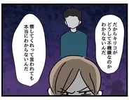 【漫画】どうして不機嫌になるか本当にわからないし察せない【察して欲しい妻と察せない夫 Vol.21】