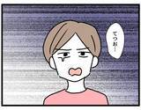 「【漫画】どうして不機嫌になるか本当にわからないし察せない【察して欲しい妻と察せない夫 Vol.21】」の画像8