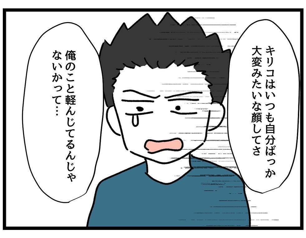 【漫画】どうして不機嫌になるか本当にわからないし察せない【察して欲しい妻と察せない夫 Vol.21】