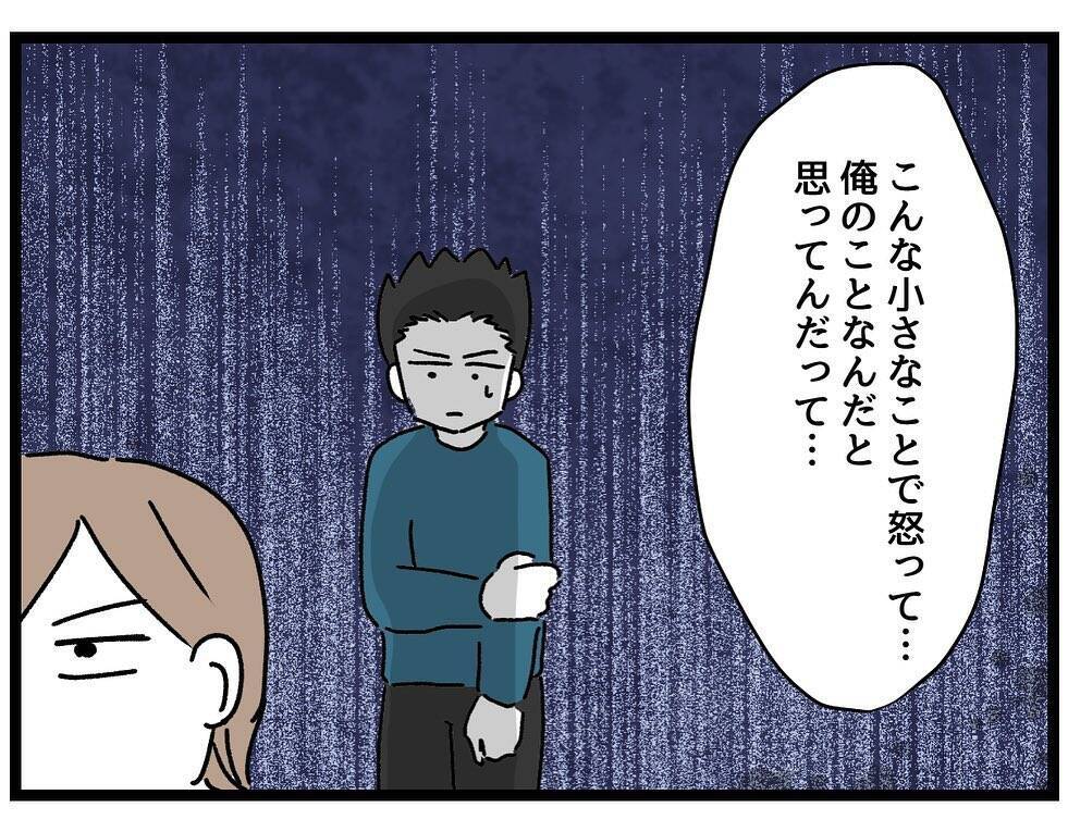 【漫画】どうして不機嫌になるか本当にわからないし察せない【察して欲しい妻と察せない夫 Vol.21】