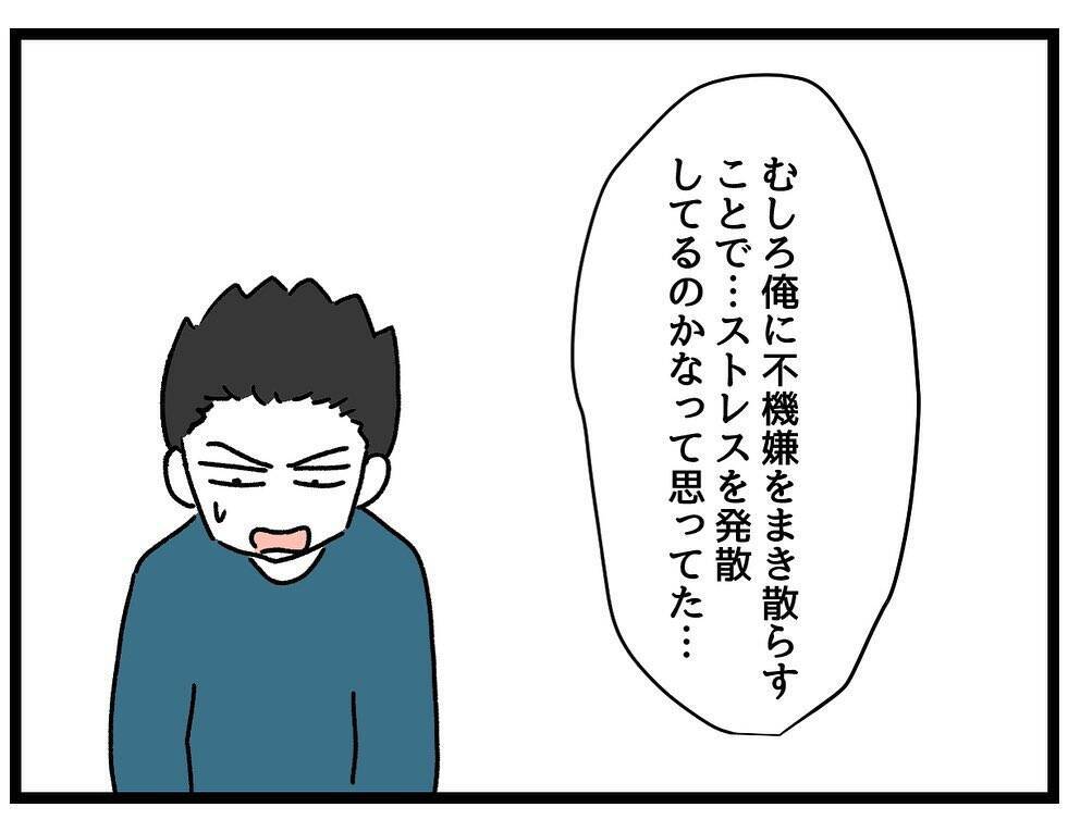 【漫画】どうして不機嫌になるか本当にわからないし察せない【察して欲しい妻と察せない夫 Vol.21】