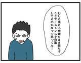 「【漫画】どうして不機嫌になるか本当にわからないし察せない【察して欲しい妻と察せない夫 Vol.21】」の画像5