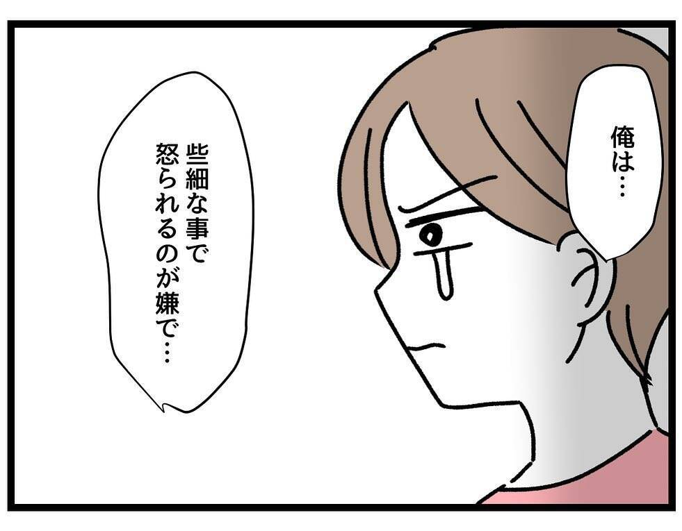 【漫画】どうして不機嫌になるか本当にわからないし察せない【察して欲しい妻と察せない夫 Vol.21】