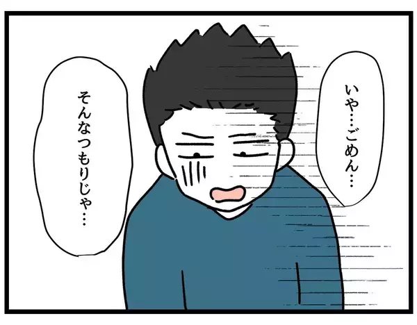 「【漫画】どうして不機嫌になるか本当にわからないし察せない【察して欲しい妻と察せない夫 Vol.21】」の画像