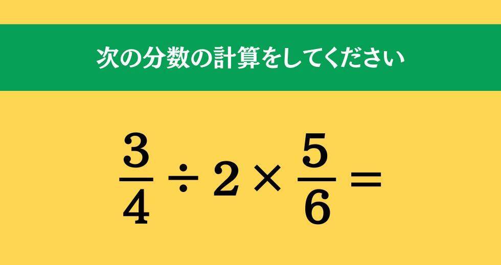 大人ならわかる？ 小学校の「算数」問題＜Vol.2043＞