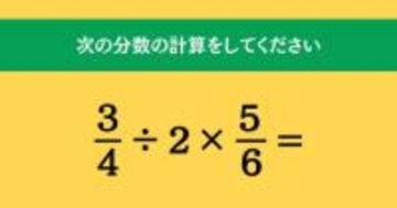 大人ならわかる？ 小学校の「算数」問題＜Vol.2043＞