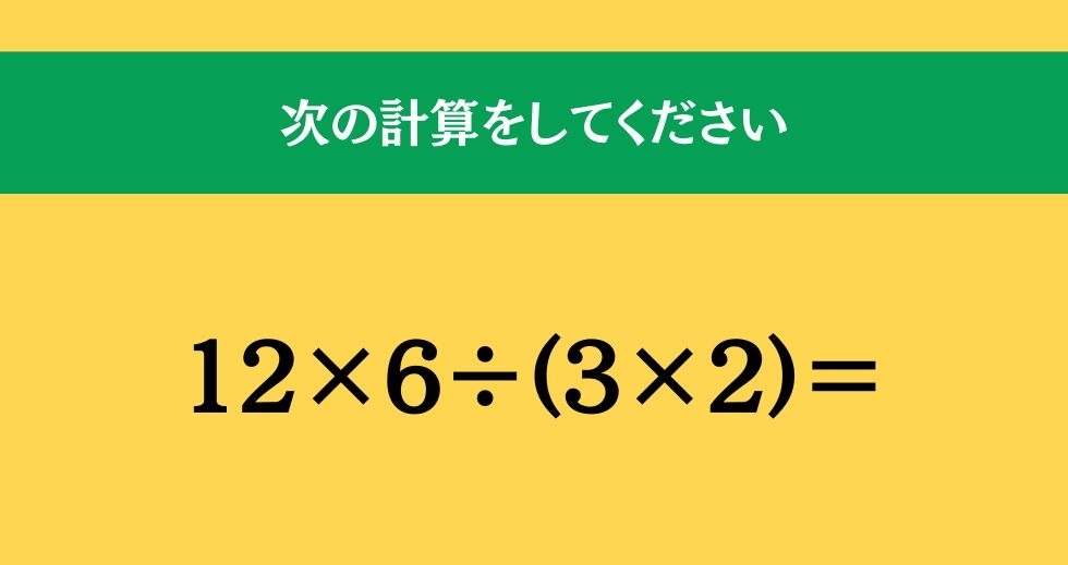 大人ならわかる？ 小学校の「算数」問題＜Vol.2064＞