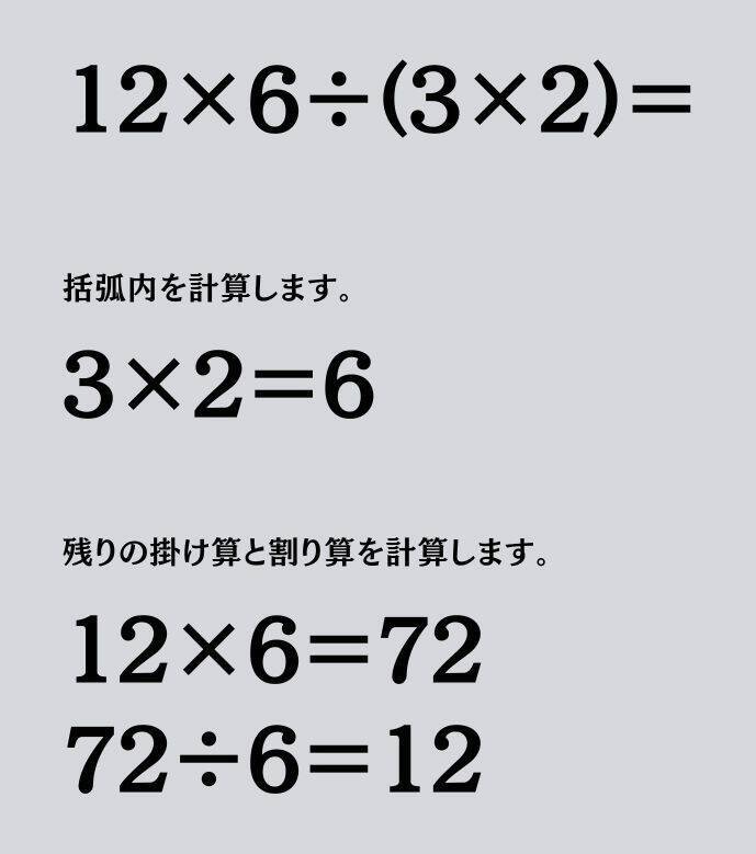 大人ならわかる？ 小学校の「算数」問題＜Vol.2064＞