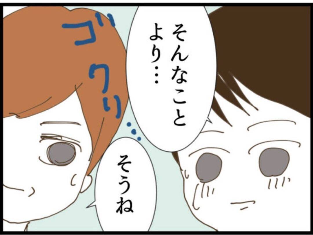 【漫画】じつは私は酒豪　義父はすっころんで眼鏡が割れる【マジメだと思ってた義父は… Vol.117】