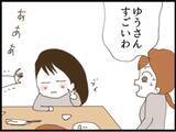 「【漫画】じつは私は酒豪　義父はすっころんで眼鏡が割れる【マジメだと思ってた義父は… Vol.117】」の画像1