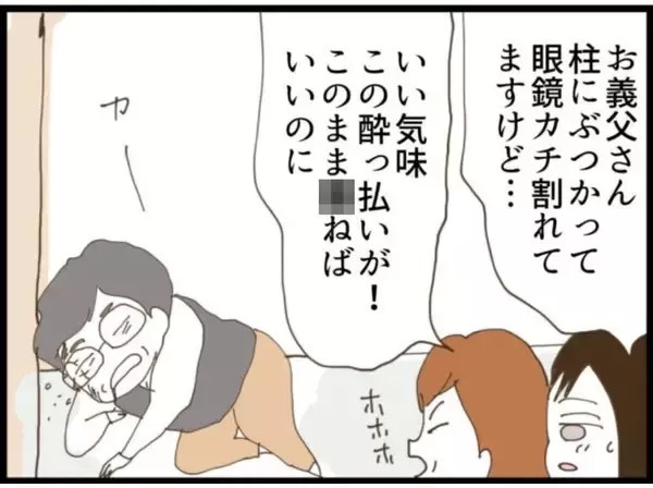 「【漫画】じつは私は酒豪　義父はすっころんで眼鏡が割れる【マジメだと思ってた義父は… Vol.117】」の画像