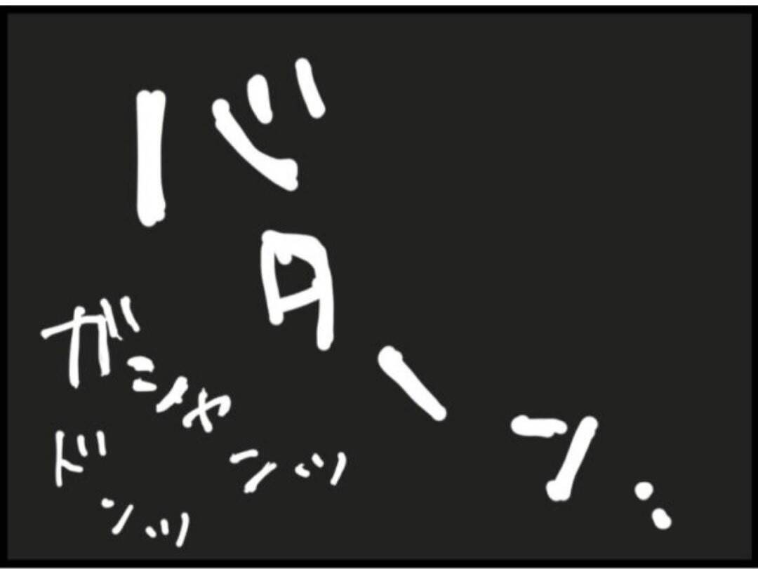 【漫画】じつは私は酒豪　義父はすっころんで眼鏡が割れる【マジメだと思ってた義父は… Vol.117】