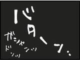 「【漫画】じつは私は酒豪　義父はすっころんで眼鏡が割れる【マジメだと思ってた義父は… Vol.117】」の画像5