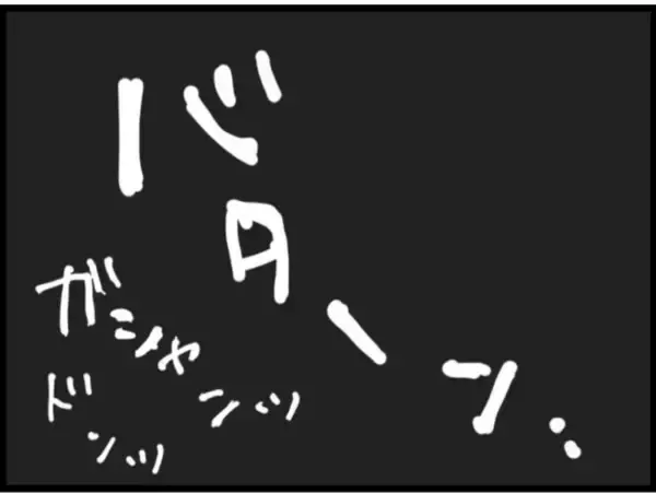 「【漫画】じつは私は酒豪　義父はすっころんで眼鏡が割れる【マジメだと思ってた義父は… Vol.117】」の画像