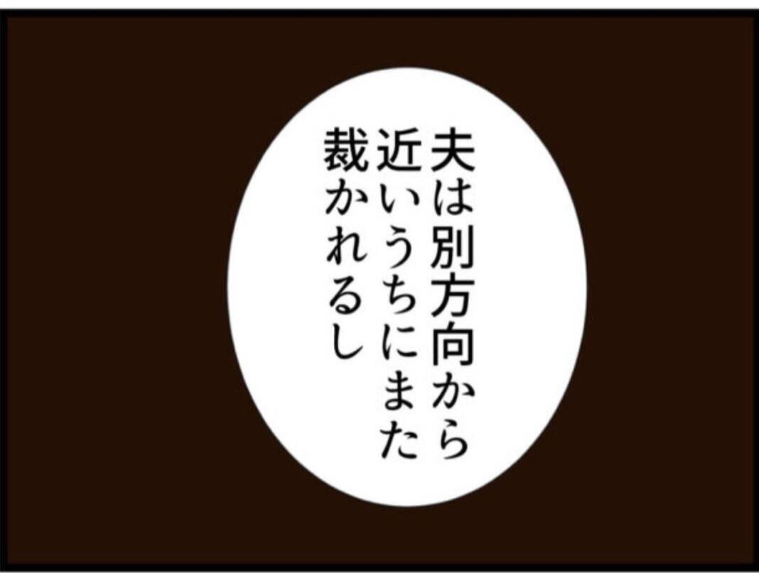 【漫画】義母は取引きに乗り気？「証拠は手元にあるから」【マジメだと思ってた義父は… Vol.129】