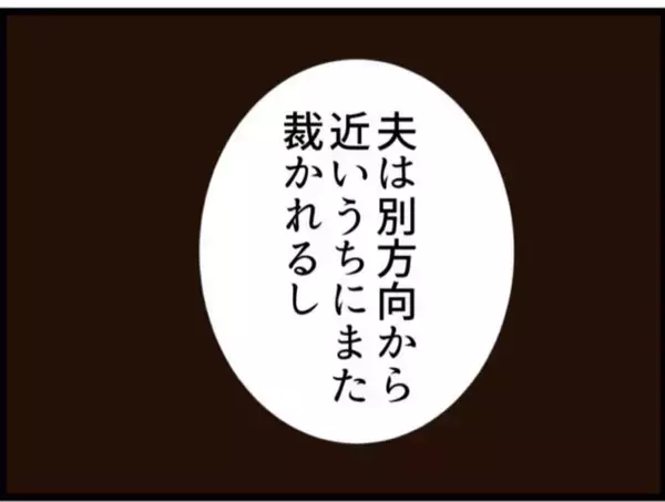 「【漫画】義母は取引きに乗り気？「証拠は手元にあるから」【マジメだと思ってた義父は… Vol.129】」の画像