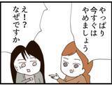 「【漫画】義母は取引きに乗り気？「証拠は手元にあるから」【マジメだと思ってた義父は… Vol.129】」の画像5