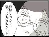「【漫画】義母は取引きに乗り気？「証拠は手元にあるから」【マジメだと思ってた義父は… Vol.129】」の画像2