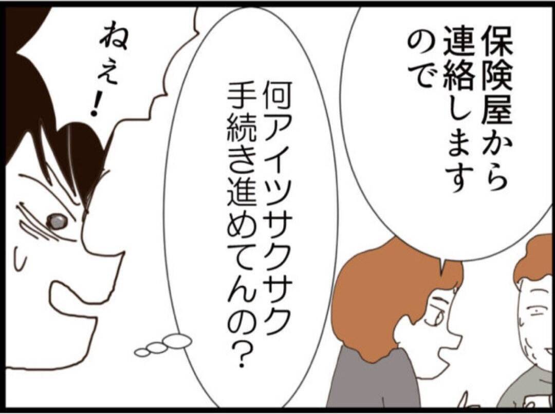【漫画】義父が行方不明…夫は警察に「認知症」と嘘をつく【マジメだと思ってた義父は… Vol.205】