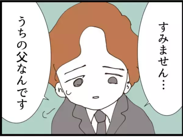 「【漫画】義父が行方不明…夫は警察に「認知症」と嘘をつく【マジメだと思ってた義父は… Vol.205】」の画像