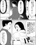「マイホーム頭金用に通帳残高をチェックしようとする夫…絶対に見せられない！」の画像2