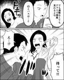 「マイホーム頭金用に通帳残高をチェックしようとする夫…絶対に見せられない！」の画像4