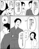 「マイホーム頭金用に通帳残高をチェックしようとする夫…絶対に見せられない！」の画像3