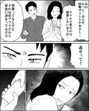 「マイホーム頭金用に通帳残高をチェックしようとする夫…絶対に見せられない！」の画像5