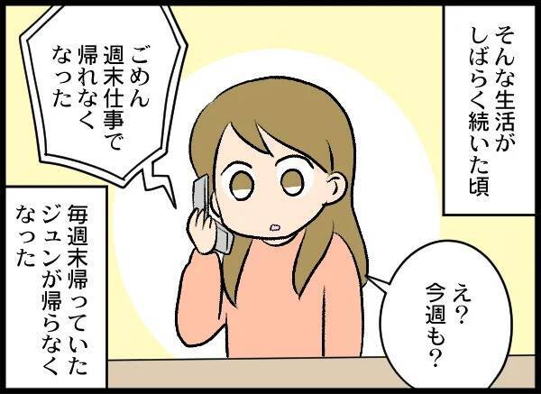 娘のために夫婦関係を再構築も夫が怪しい動き　また浮気だったら許さない！