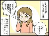 「娘のために夫婦関係を再構築も夫が怪しい動き　また浮気だったら許さない！」の画像9