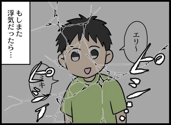娘のために夫婦関係を再構築も夫が怪しい動き　また浮気だったら許さない！