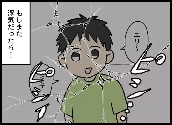 「娘のために夫婦関係を再構築も夫が怪しい動き　また浮気だったら許さない！」の画像