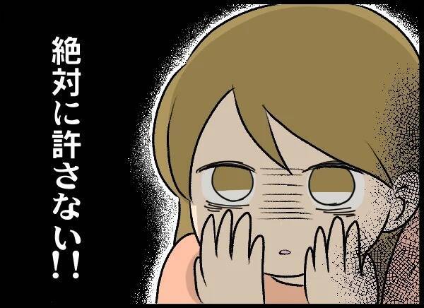 娘のために夫婦関係を再構築も夫が怪しい動き　また浮気だったら許さない！