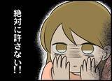 「娘のために夫婦関係を再構築も夫が怪しい動き　また浮気だったら許さない！」の画像13