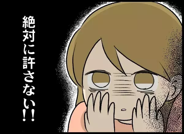 「娘のために夫婦関係を再構築も夫が怪しい動き　また浮気だったら許さない！」の画像