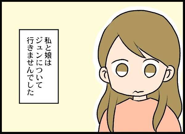 娘のために夫婦関係を再構築も夫が怪しい動き　また浮気だったら許さない！