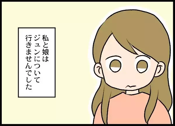 「娘のために夫婦関係を再構築も夫が怪しい動き　また浮気だったら許さない！」の画像