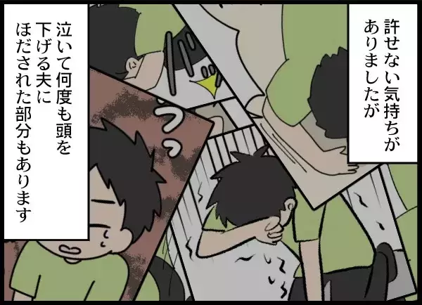 「娘のために夫婦関係を再構築も夫が怪しい動き　また浮気だったら許さない！」の画像