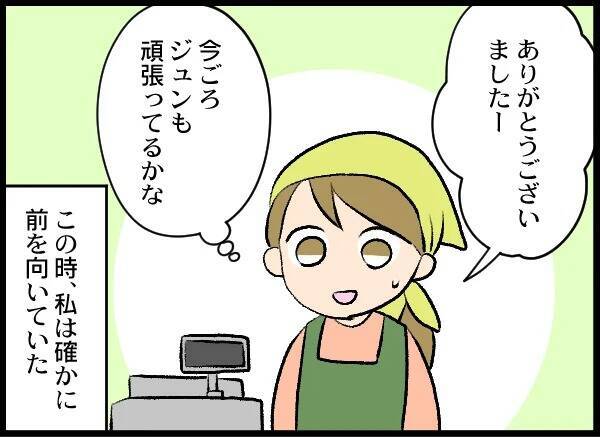 娘のために夫婦関係を再構築も夫が怪しい動き　また浮気だったら許さない！