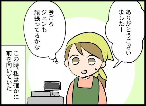 「娘のために夫婦関係を再構築も夫が怪しい動き　また浮気だったら許さない！」の画像