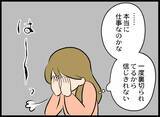 「娘のために夫婦関係を再構築も夫が怪しい動き　また浮気だったら許さない！」の画像11