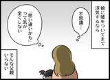 「娘のために夫婦関係を再構築も夫が怪しい動き　また浮気だったら許さない！」の画像16